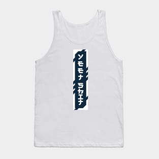 Yeet cyberpunk urban slang letters Tank Top